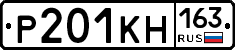 Р201КН163 - 