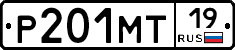 Р201МТ19 - 