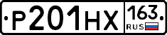 Р201НХ163 - 