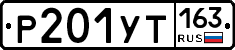Р201УТ163 - 