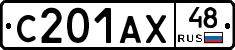 С201АХ48 - 