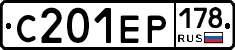 С201ЕР178 - 