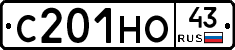 С201НО43 - 