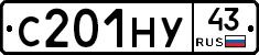 С201НУ43 - 