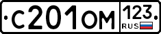 С201ОМ123 - 