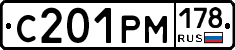 С201РМ178 - 