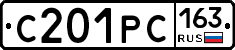 С201РС163 - 