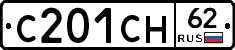 С201СН62 - 