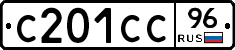 С201СС96 - 