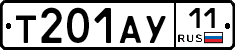 Т201АУ11 - 