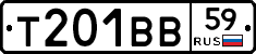 Т201ВВ59 - 