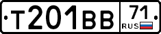 Т201ВВ71 - 