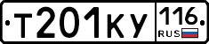 Т201КУ116 - 