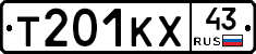 Т201КХ43 - 