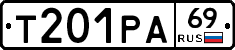 Т201РА69 - 