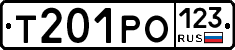 Т201РО123 - 