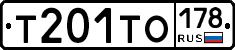 Т201ТО178 - 