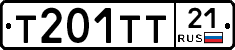Т201ТТ21 - 