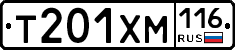 Т201ХМ116 - 
