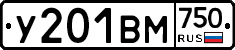 У201ВМ750 - 