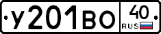 У201ВО40 - 
