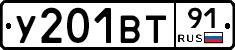 У201ВТ91 - 