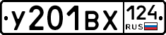 У201ВХ124 - 