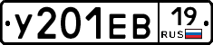 У201ЕВ19 - 