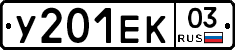 У201ЕК03 - 