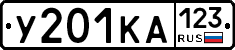 У201КА123 - 
