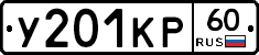 У201КР60 - 