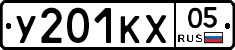 У201КХ05 - 