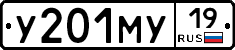 У201МУ19 - 
