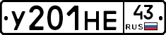 У201НЕ43 - 