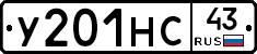 У201НС43 - 
