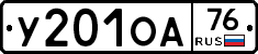 У201ОА76 - 
