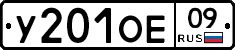 У201ОЕ09 - 