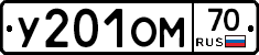 У201ОМ70 - 