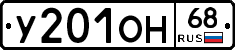 У201ОН68 - 
