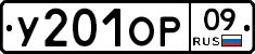 У201ОР09 - 
