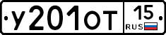 У201ОТ15 - 