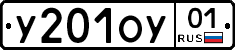 У201ОУ01 - 