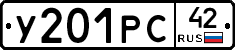 У201РС42 - 
