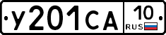 У201СА10 - 