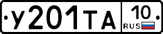 У201ТА10 - 