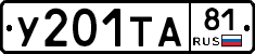 У201ТА81 - 