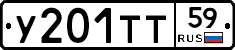 У201ТТ59 - 