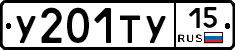 У201ТУ15 - 