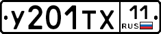 У201ТХ11 - 