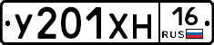 У201ХН16 - 